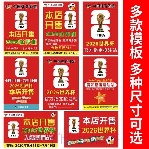 世界杯下注入口最佳 世界杯下注入口最佳