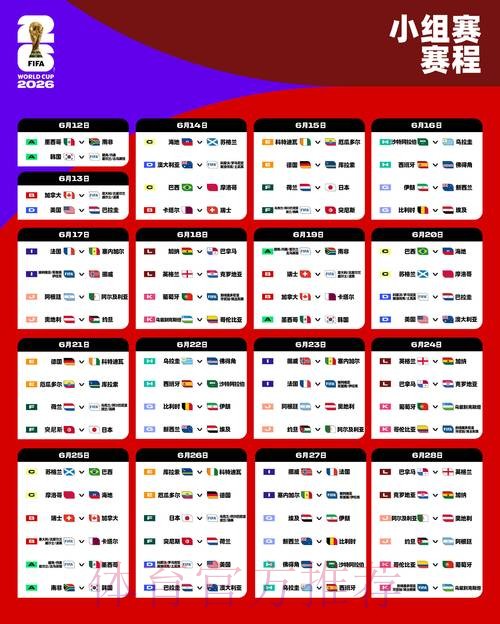 2026世界杯外围下载最佳 2026世界杯外围下载最佳